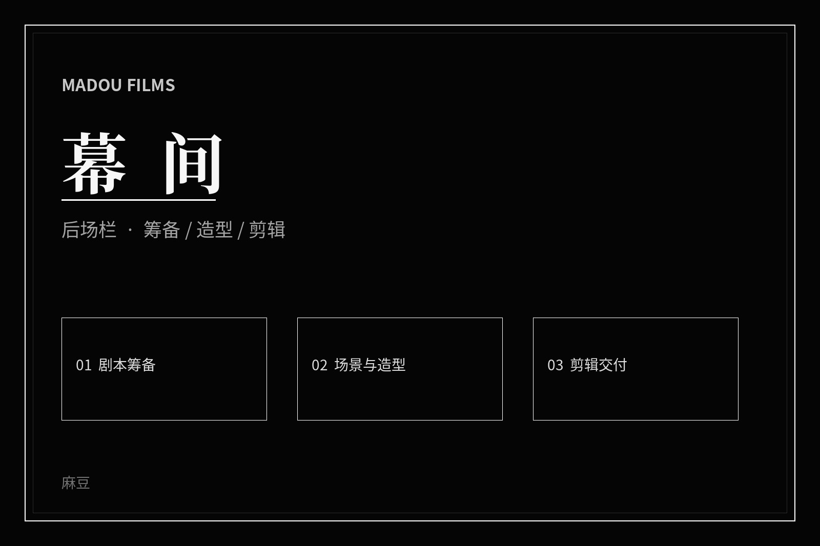 麻豆厅堂画面
